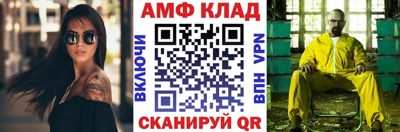 Амфетамин 97% Черняховск
