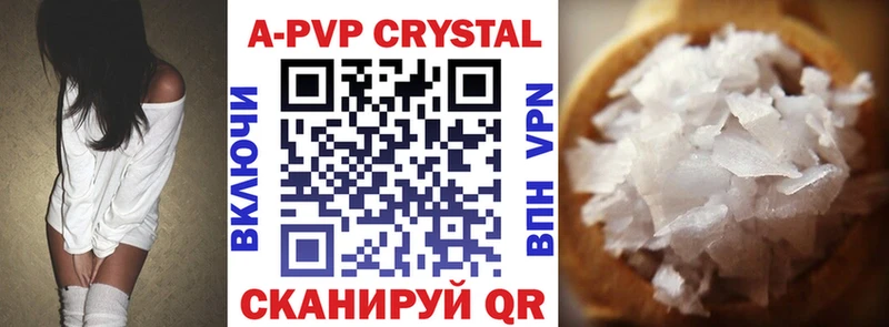 A-PVP СК КРИС  Черняховск 
