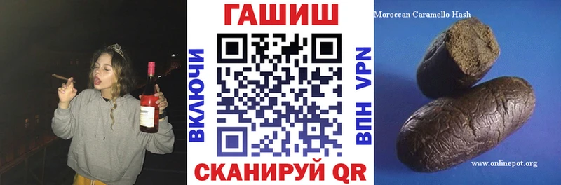 ГАШ хэш  Черняховск 