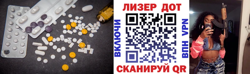 Лсд 25 экстази кислота  Черняховск 